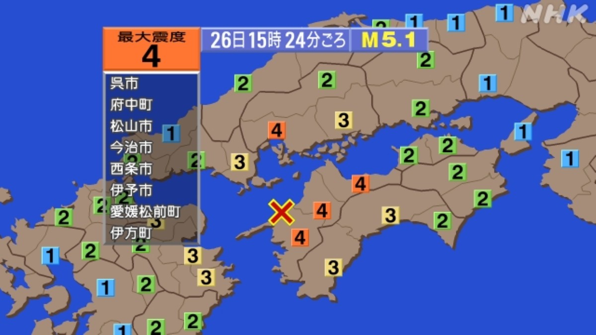 広島・愛媛で震度4の地震 震源地は愛媛県南予 M5.1｜2024年2月26日15時24分頃発生