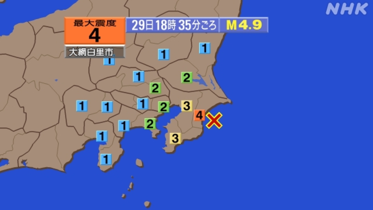 千葉で震度4の地震 震源地は千葉県東方沖 M4.9｜2024年2月29日