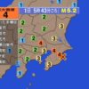 埼玉・千葉で震度4の地震 震源地は千葉県東方沖 M5.2｜2024年3月1日