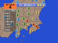 埼玉・千葉で震度4の地震 震源地は千葉県東方沖 M5.2｜2024年3月1日