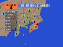 千葉で震度4の地震 震源地は千葉県南部 M5.0｜2024年3月2日