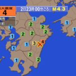 宮崎で震度4の地震 震源地は宮崎県北部平野部 M4.3｜2024年3月2日