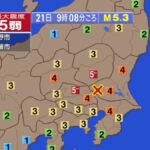 栃木・埼玉で震度5弱の地震 震源地は茨城県南部 M5.3｜2024年3月21日9時8分