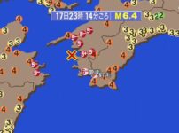 愛媛県・高知県で震度6弱の地震