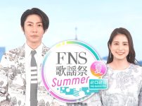 FNS歌謡祭 夏 2023