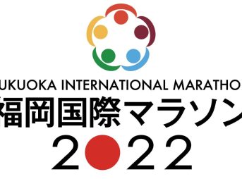 福岡国際マラソン2022