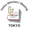 G7東京 司法大臣会合 日ASEAN特別法務大臣会合