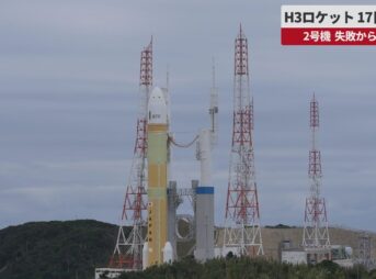 H3ロケット2号機ライブ配信 2月17日午前9時22分55秒打ち上げ予定