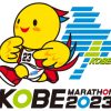 神戸マラソン2023 概要・コース｜11月19日交通規制