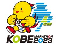 神戸マラソン2023 概要・コース｜11月19日交通規制
