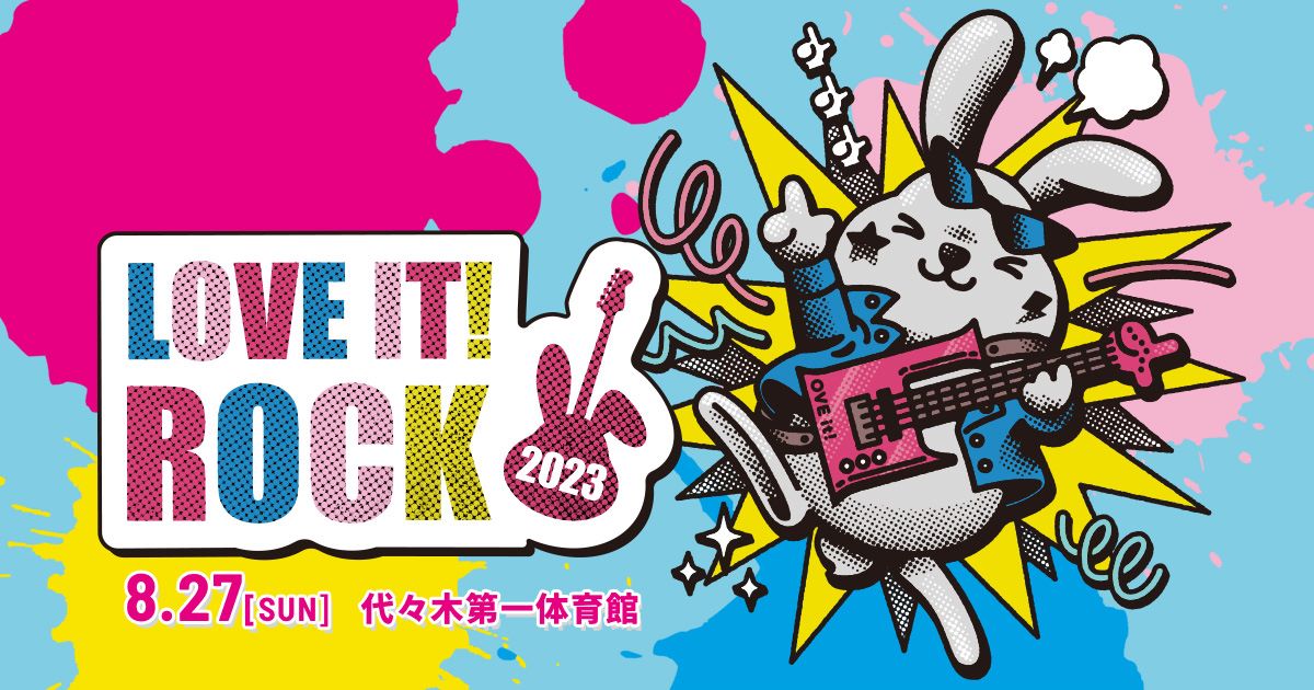 ラヴィット！ロック LOVE IT! ROCK 2023