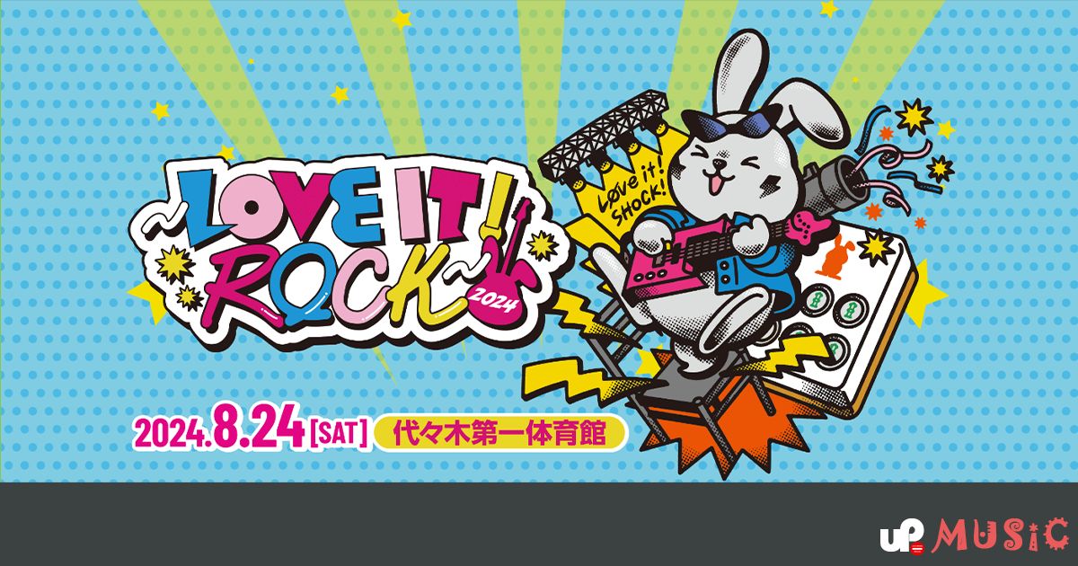 ラヴィットロック2024『LOVE IT! ROCK』2年連続開催決定