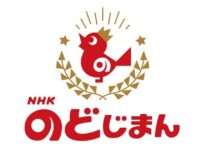 NHKのど自慢 2024年度年間開催予定一覧