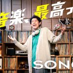 NHK SONGS