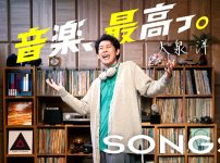 NHK SONGS