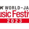 NHK WORLD-JAPAN MUSIC FESTIVAL 2023｜NHKワールドジャパンミュージックフェスティバル 2023