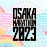 大阪マラソン2023