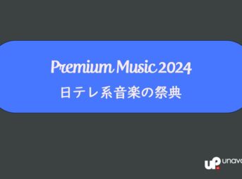 Premium Music 2024