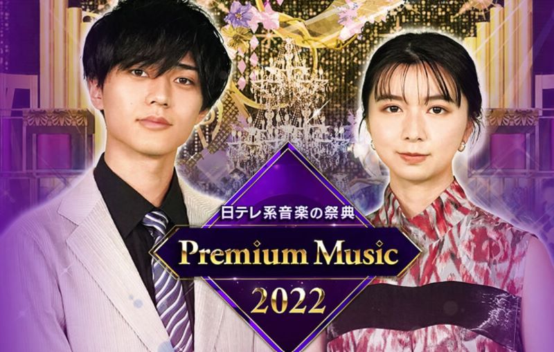 PremiumMusic2022