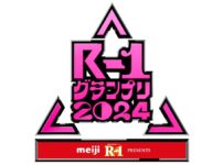 R-1グランプリ2024・第22回大会｜歴代優勝者