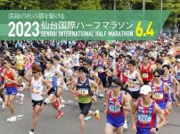 仙台国際ハーフマラソン 2023