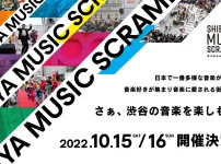 渋谷音楽祭2022