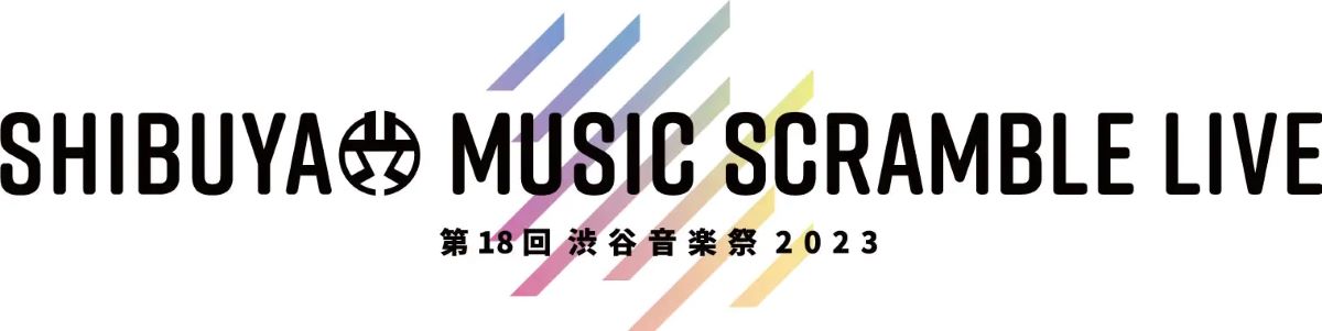 渋谷音楽祭2023 日程・開催イベント