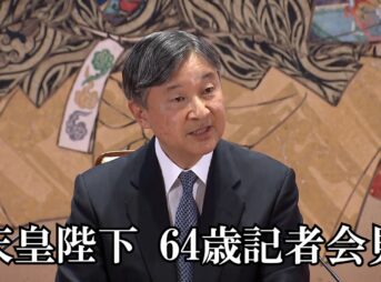 天皇陛下お誕生日に際しご会見 全文・動画(令和6年天皇誕生日)