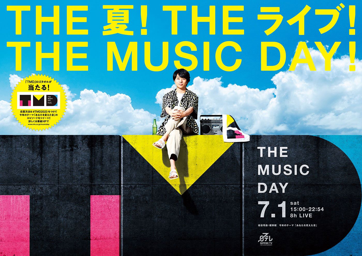 THE MUSIC DAY 2023
