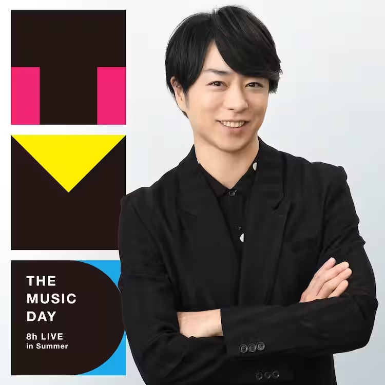 THE MUSIC DAY 2023 櫻井翔