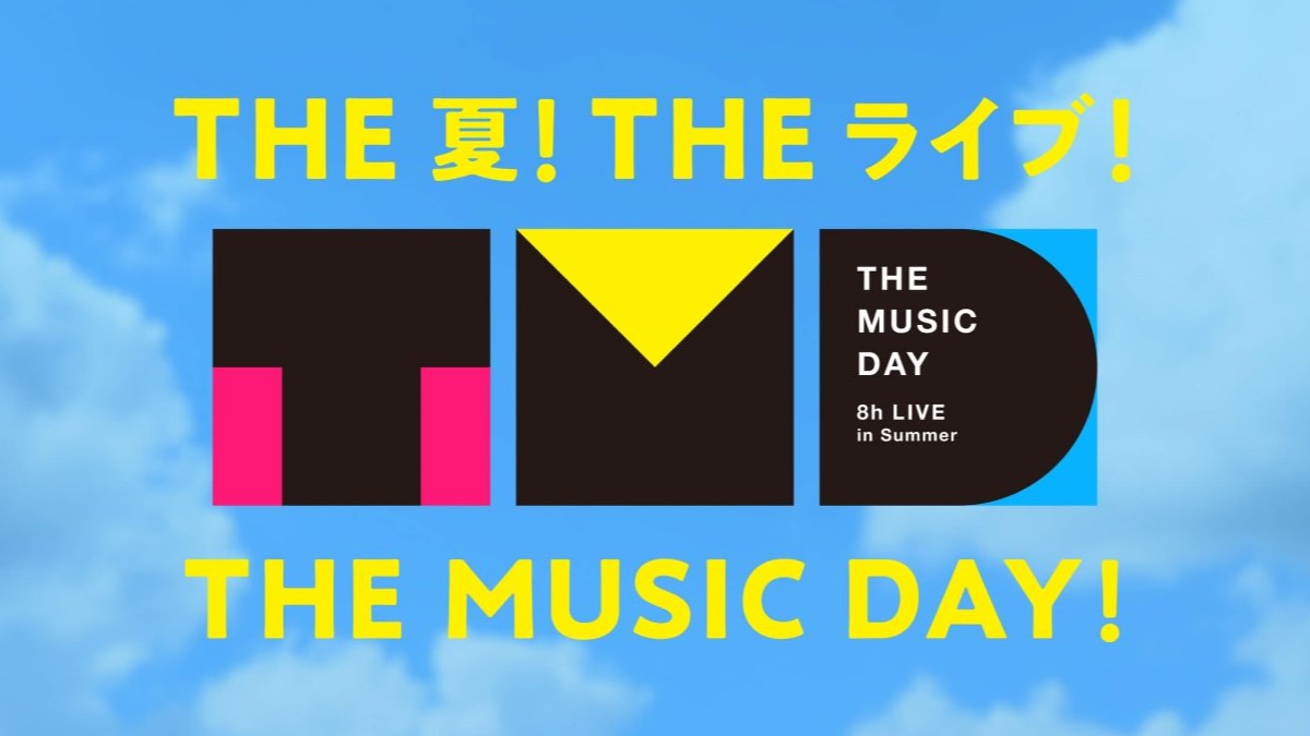 THE MUSIC DAY 2023