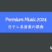 Premium Music 2024