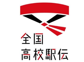 全国高校駅伝